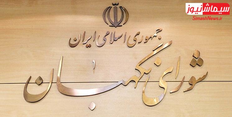 پیام تبریک شهردار مسجدسلیمان به مناسبت سالروز تاسیس شورای نگهبان