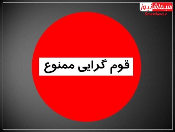 یک گروه خاص بیش از همیشه پررنگ تر جلوه نموده است