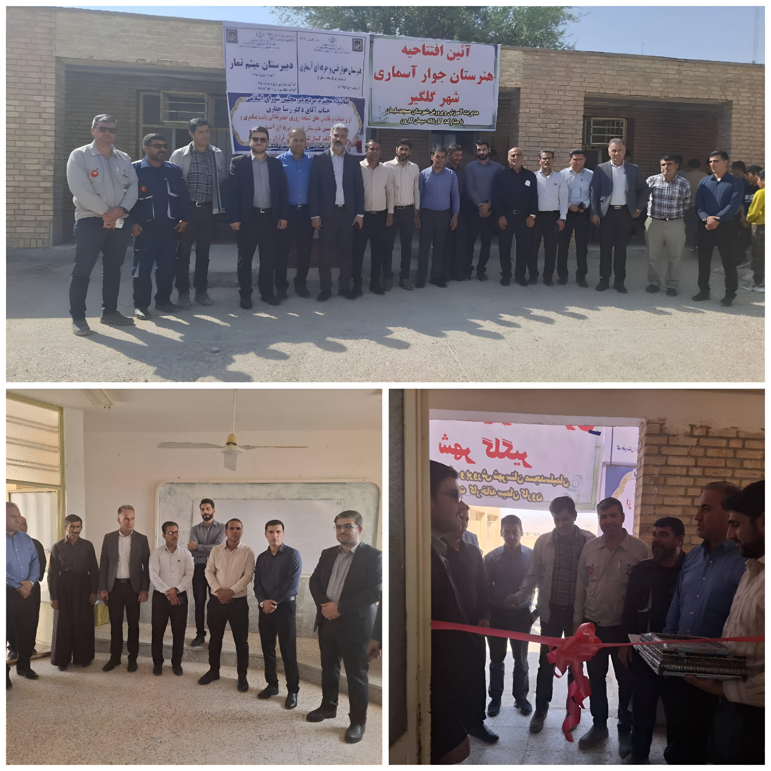 هنرستان جوار آسماری در شهر گلگیر افتتاح شد