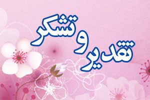 پیام تشکر و قدردانی حجت الاسلام والمسلمین حیدرحجتی نیا سرپرست فرمانداری شهرستان مسجدسلیمان از آحاد مردم بمناسبت حضور پرشور در راهپیمایی روز قدس