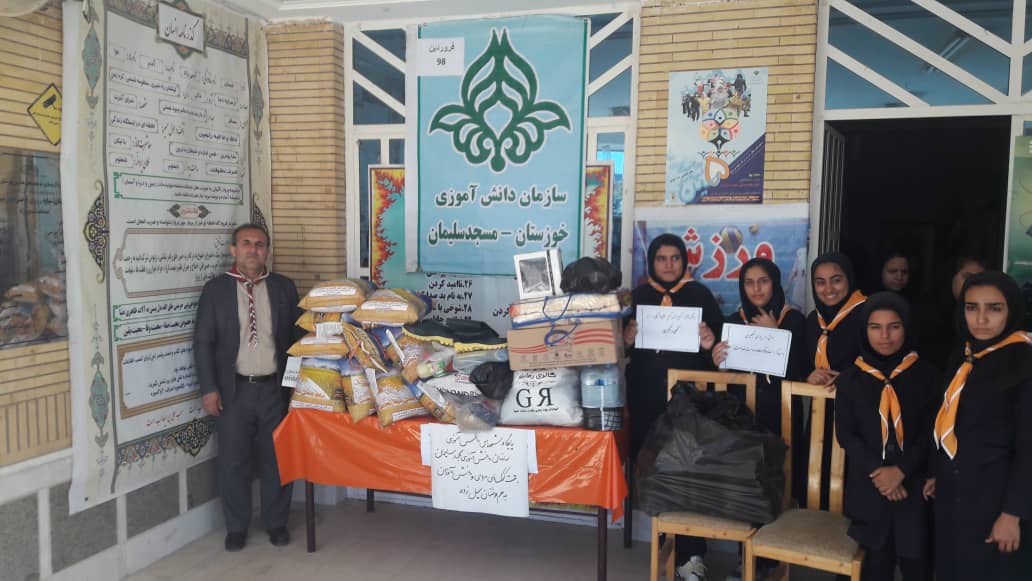 برپایی پایگاه جمع آوری اقلام غذایی و کمکهای دانش آموزی در مدارس شهرستان مسجدسلیمان