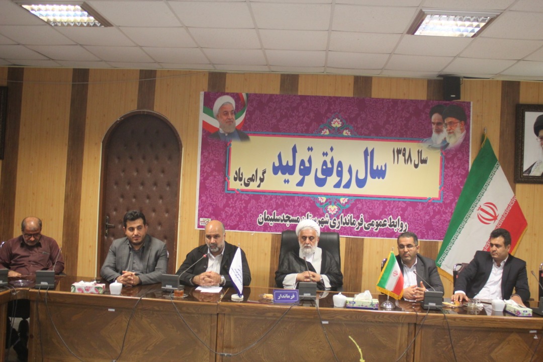 جلسه شورای اداری برگزار شد