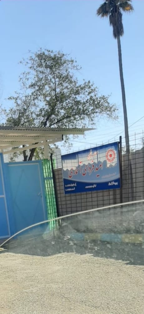 فعالیت موسسه خیریه به ریاست نماینده مسجدسلیمان در بنگله شرکتی