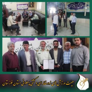 غلامحسن رضایی بعنوان سرپرست هیئت ورزش های زورخانه ای و کشتی پهلوانی شهرستان خرمشهر منصوب شد