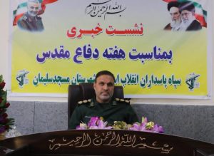 بیش از ۱۵۰ برنامه به مناسبت هفته دفاع مقدس در مسجدسلیمان برگزار خواهد شد