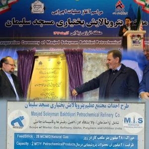 احیای پروژه پتروپالایش بختیاری به دستور رئیس‌جمهور