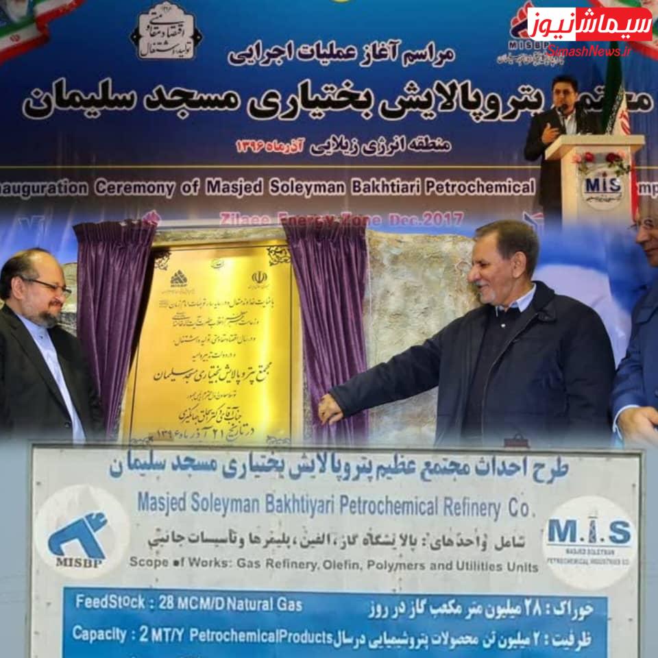 احیای پروژه پتروپالایش بختیاری به دستور رئیس‌جمهور