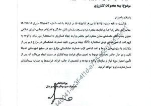 پیگیری‌های دکتر جباری برای جبران خسارات خشکسالی به نتیجه رسید