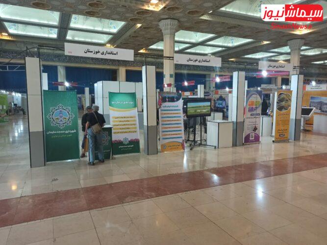 حضور شهرداری مسجدسلیمان در چهارمین نمایشگاه شهر هوشمند