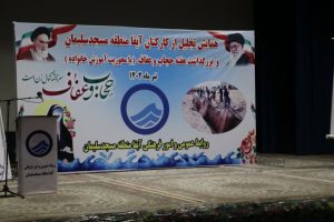 برگزاری‌ مراسم تجلیل از کارکنان آبفا مسجدسلیمان و بزرگداشت هفته حجاب وعفاف