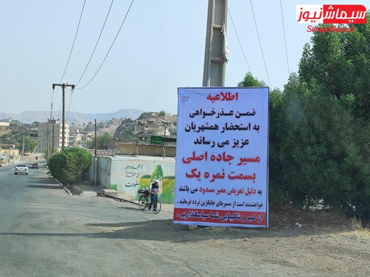 به زودی عملیات اجرایی تعریض و رفع نقاط حادثه خیز دو راهی بی بیان آغاز خواهد شد / انسداد مسیر دو راهی بی بیان به میدان نمره یک و بالعکس