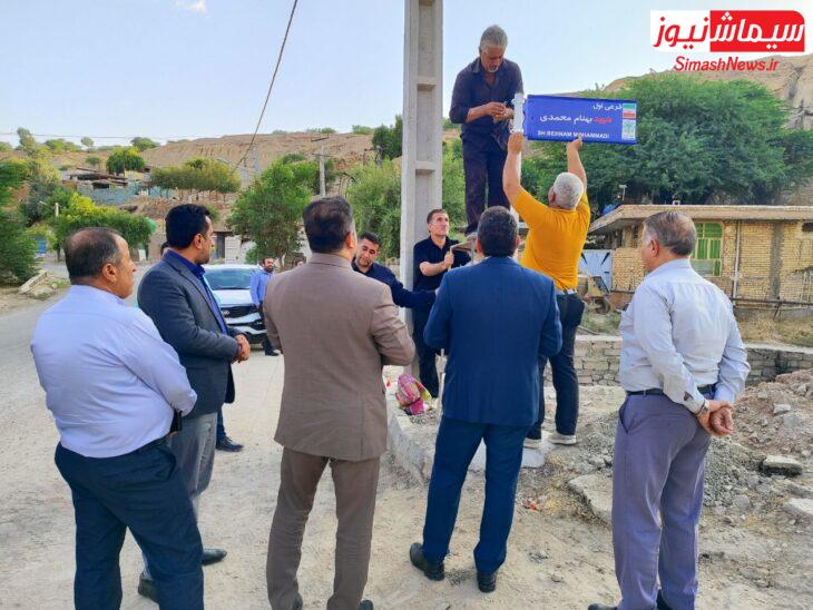 آغاز نصب تابلوهای نام‌گذاری معابر محله مالجونکی توسط شهرداری مسجدسلیمان