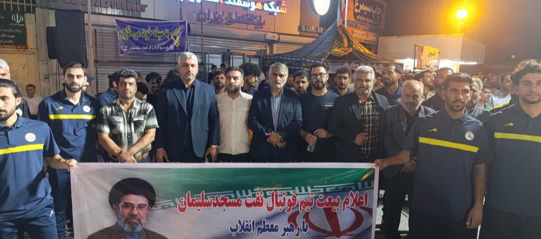 اعلام بیعت مدیرعامل، سرمربی و بازیکنان تیم فوتبال نفت مسجدسلیمان با رهبر معظم انقلاب و حضور در میدان مقاومت