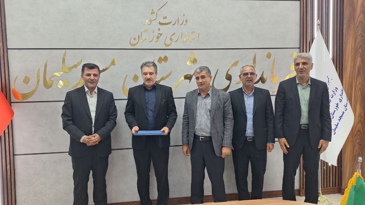 رئیس جدید اداره آب شهرستان‌های مسجدسلیمان، لالی و اندیکا معرفی شد   