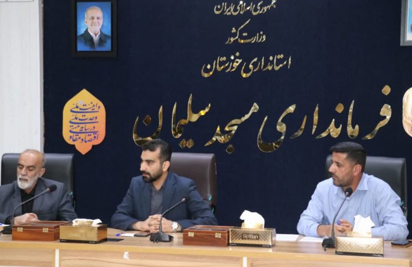 برگزاری کمیسیون برخورد با ساخت‌وسازهای غیرمجاز در مسجدسلیمان/ تأکید بر اجرای قانون و صیانت از حقوق شهروندان