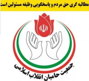 دیگر تحمل شنیدن فوت همشهریانمان را در جاده خطرآفرین و غیر استاندارد نداریم