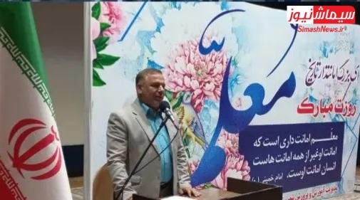 برگزاری مراسم بزرگداشت روز معلم در مسجدسلیمان