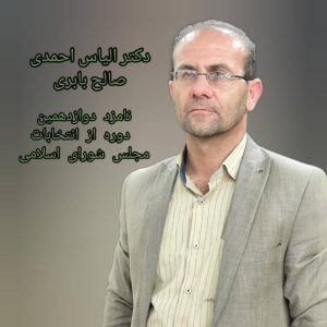 الیاس احمدی: تا آخر در صحنه می مانم