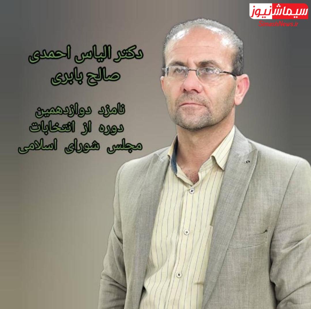 الیاس احمدی: تا آخر در صحنه می مانم