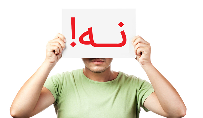 نه ! به قوم گرایی