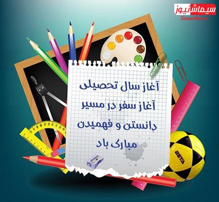 پیام تبریک شهردار مسجدسلیمان بمناسبت اول مهر ماه، بازگشایی مدارس و دانشگاهها