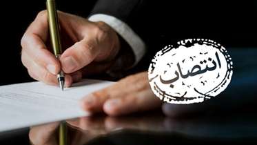 امین راکی قلعه‌سفید سرپرست جدید شرکت آب و فاضلاب مسجدسلیمان شد