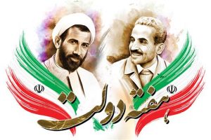 شهردار مسجدسلیمان در پیامی سالروز شهادت شهیدان رجایی و باهنر و فرارسیدن هفته دولت را تبریک گفت