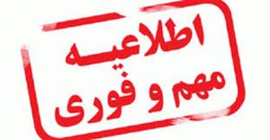 با دستور شورای تامین ، مراسمات عروسی و عزا در تالارها و مساجد ممنوع اعلام شد