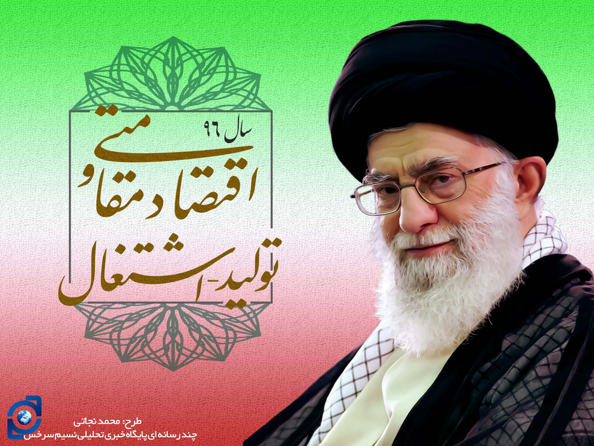 مقام معظم رهبری