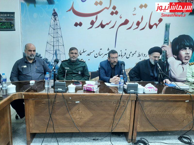 جلسه شورای اداری شهرستان مسجدسلیمان برگزار شد